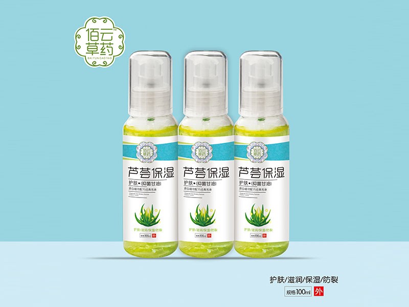 芦荟保湿甘油